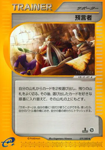 Carta オラクル 79/88 de 裂けた大地